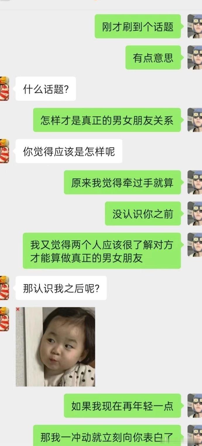 怎么才是真正得男女朋友关系​​​
