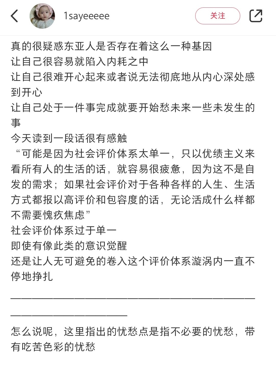 东亚人携带着让自己始终有事可愁的基因​​​