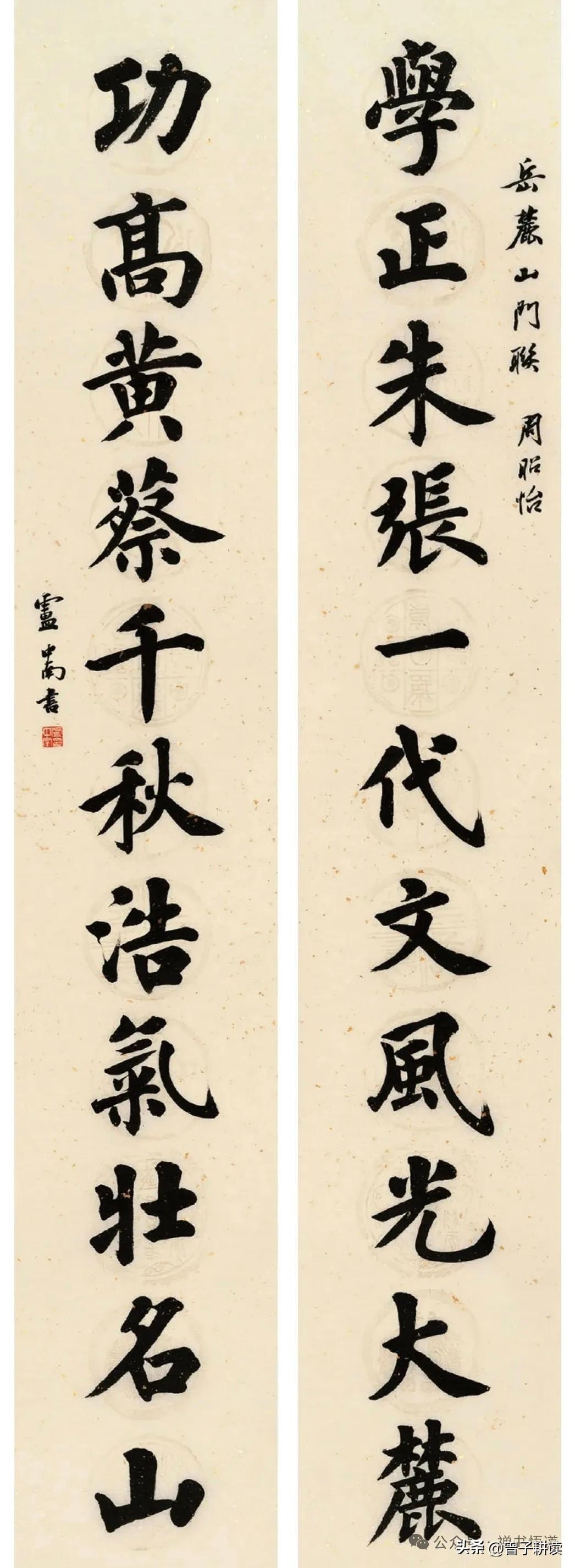 卢中南楷书绝配岳麓山名联！卢中南先生这幅欧楷力作，书写岳麓山南门联：“学正