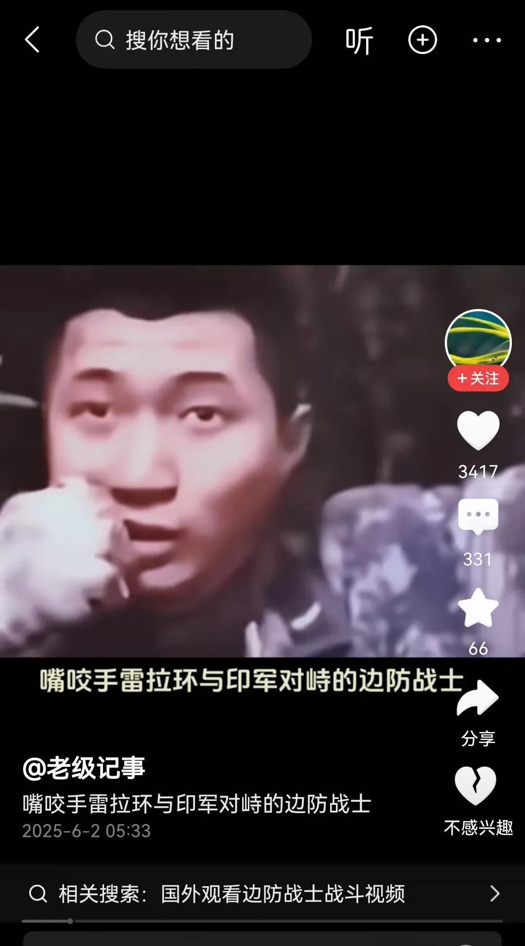 向伟大的民族英雄致敬！！！这是印媒发布的前几年中印边境冲突的视频，人民解放军的