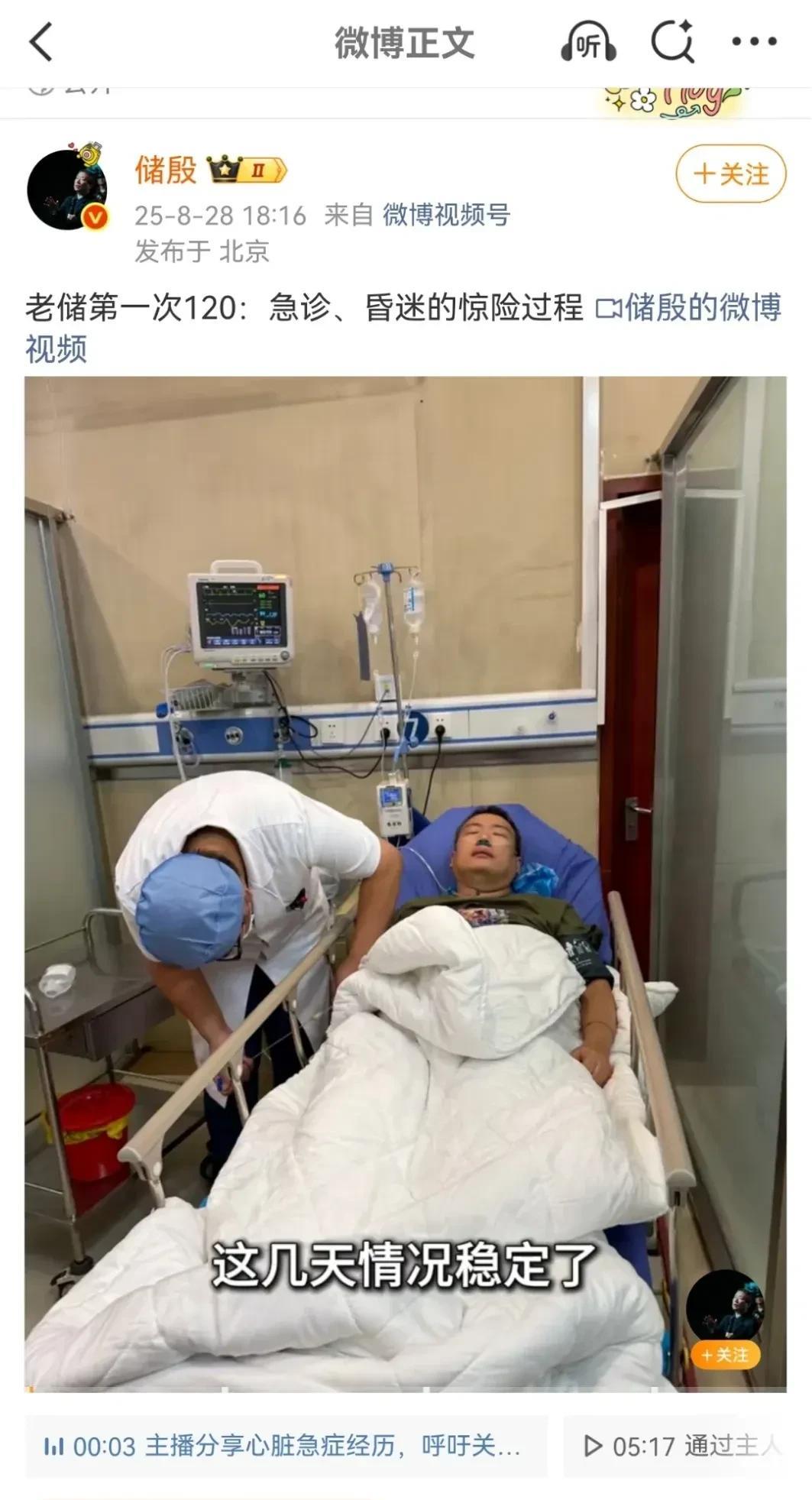 储殷教授还在生病住院，但这件事确实想吐槽一下。储殷教授跟步步高董事长张源的身份