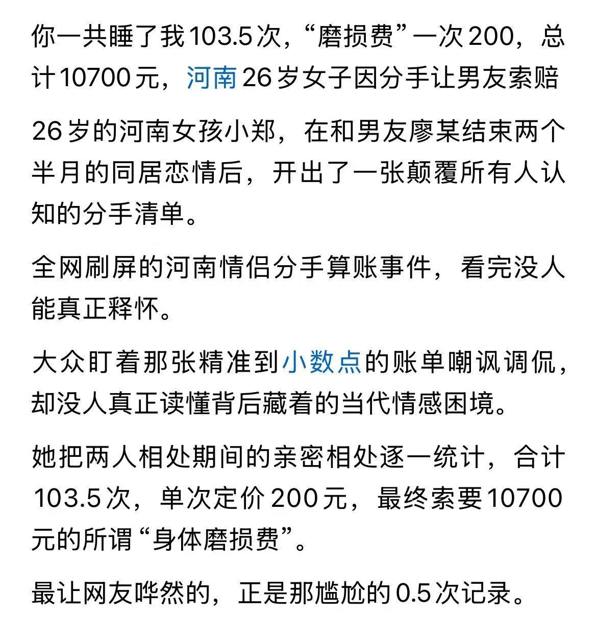 请问0.5次是什么意思？那玩意儿的次数还能带小数点儿？为什么中国女孩喜欢嫁非洲