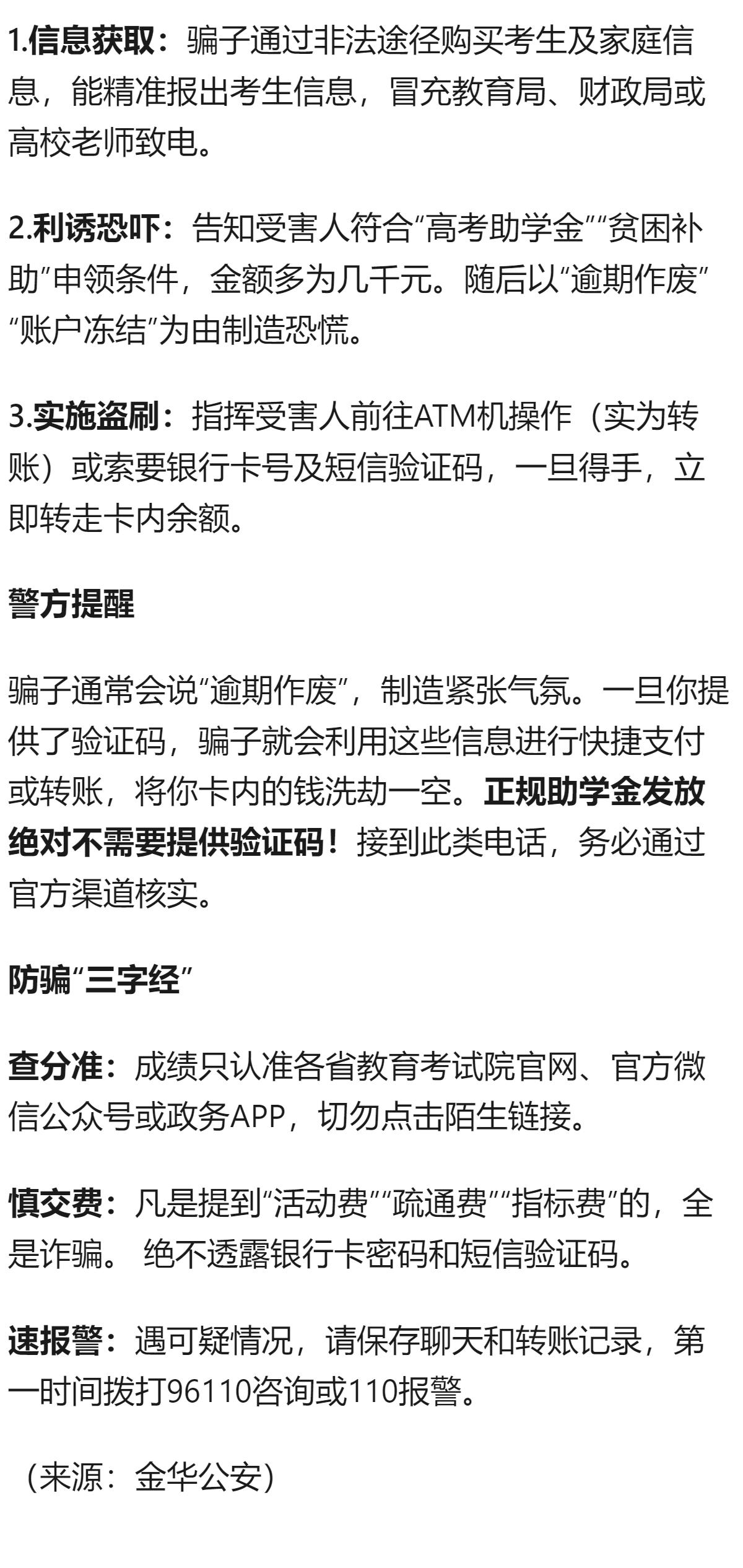 现在诈骗手段层出不穷，你都遇过哪些骗局？大家能不能分享一下你亲身或听说的经历，以