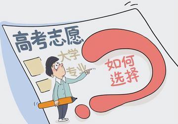 高考高分生报志愿，最好尊重孩子的选择，免得将来落埋怨。一考生高考成绩优秀，山
