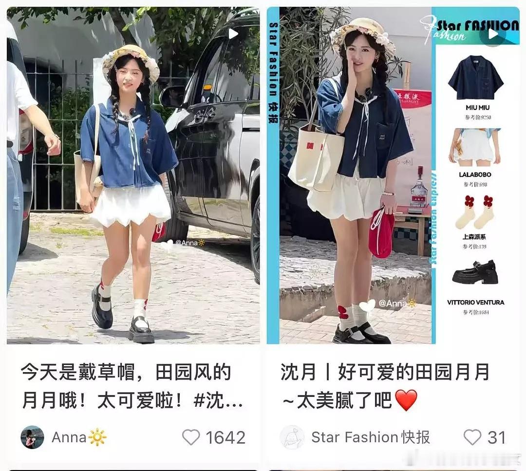 miumiu上万的T恤连沈月，赵今麦穿起来都没什么气质，是不是只适合张元英穿啊？