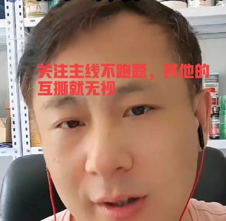 老汤直播间说，希望大家能够听从老汤的建议，不要去参与任何主播的纷争，哪个主播好正
