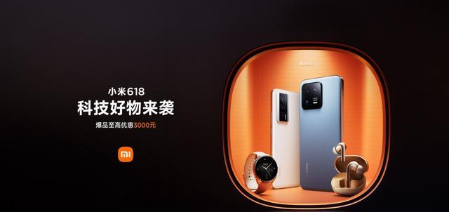 618促销汇总<em>小米</em>篇：全品类让利16亿元，<em>小米13</em>官方首降