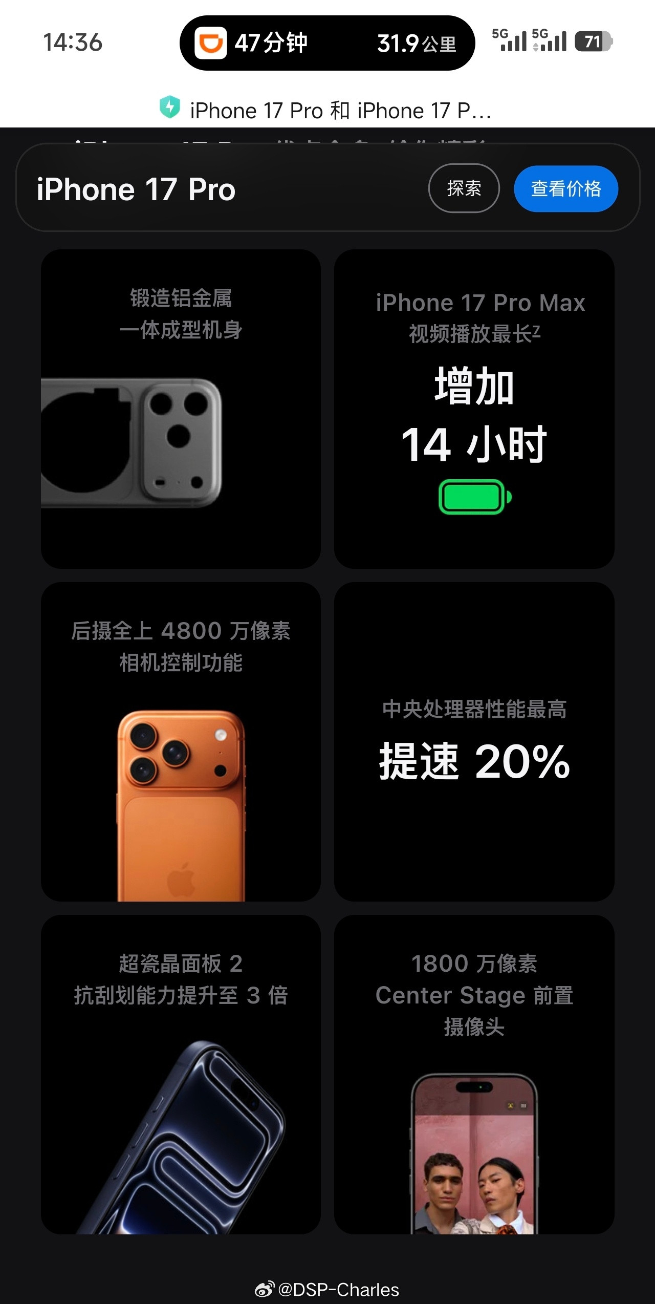 我今年本来是想买ProMax的，但升级幅度实在是太小了，和Pro的区别只有电池