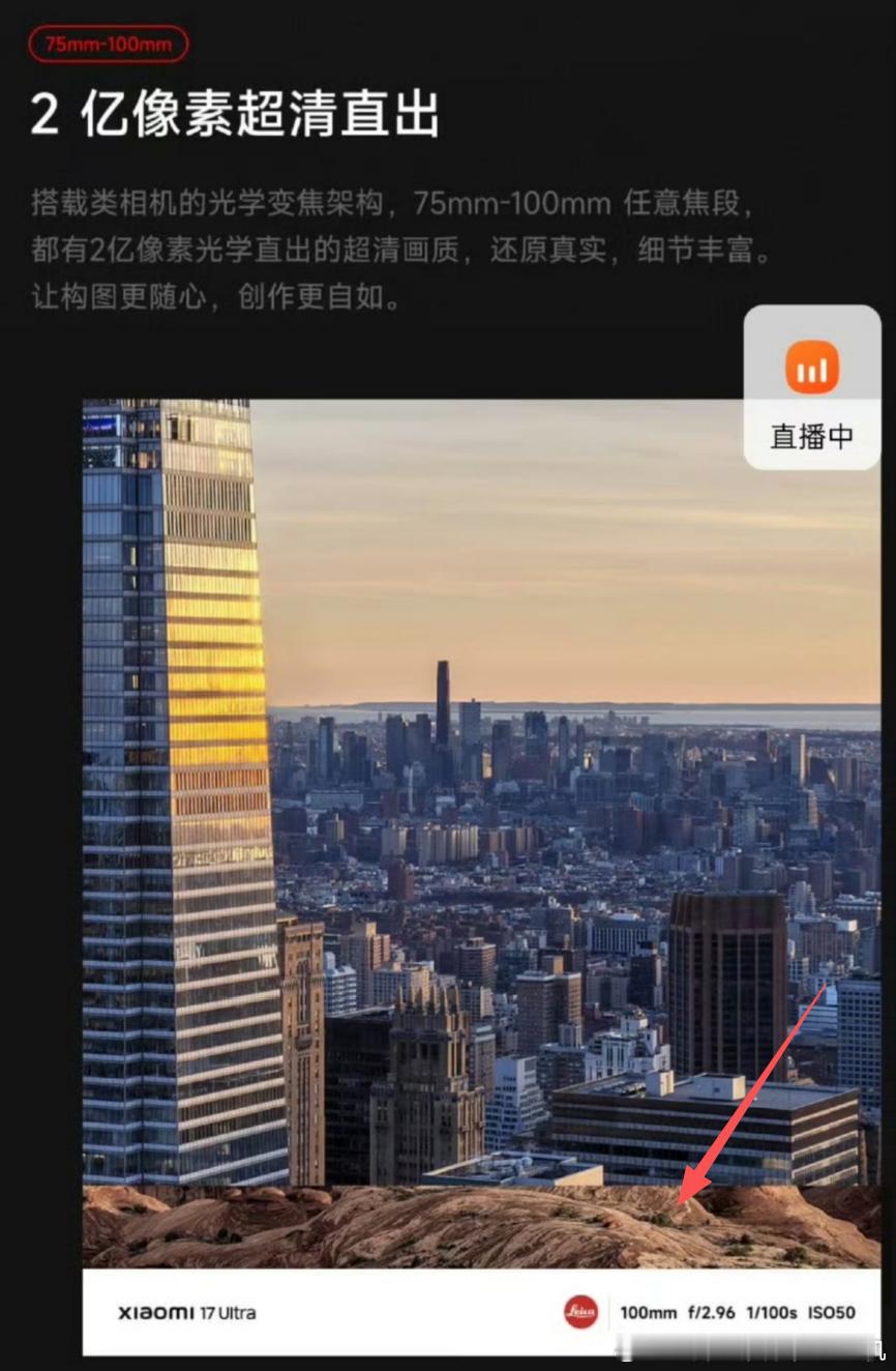 听说2亿像素超清直出翻车了？