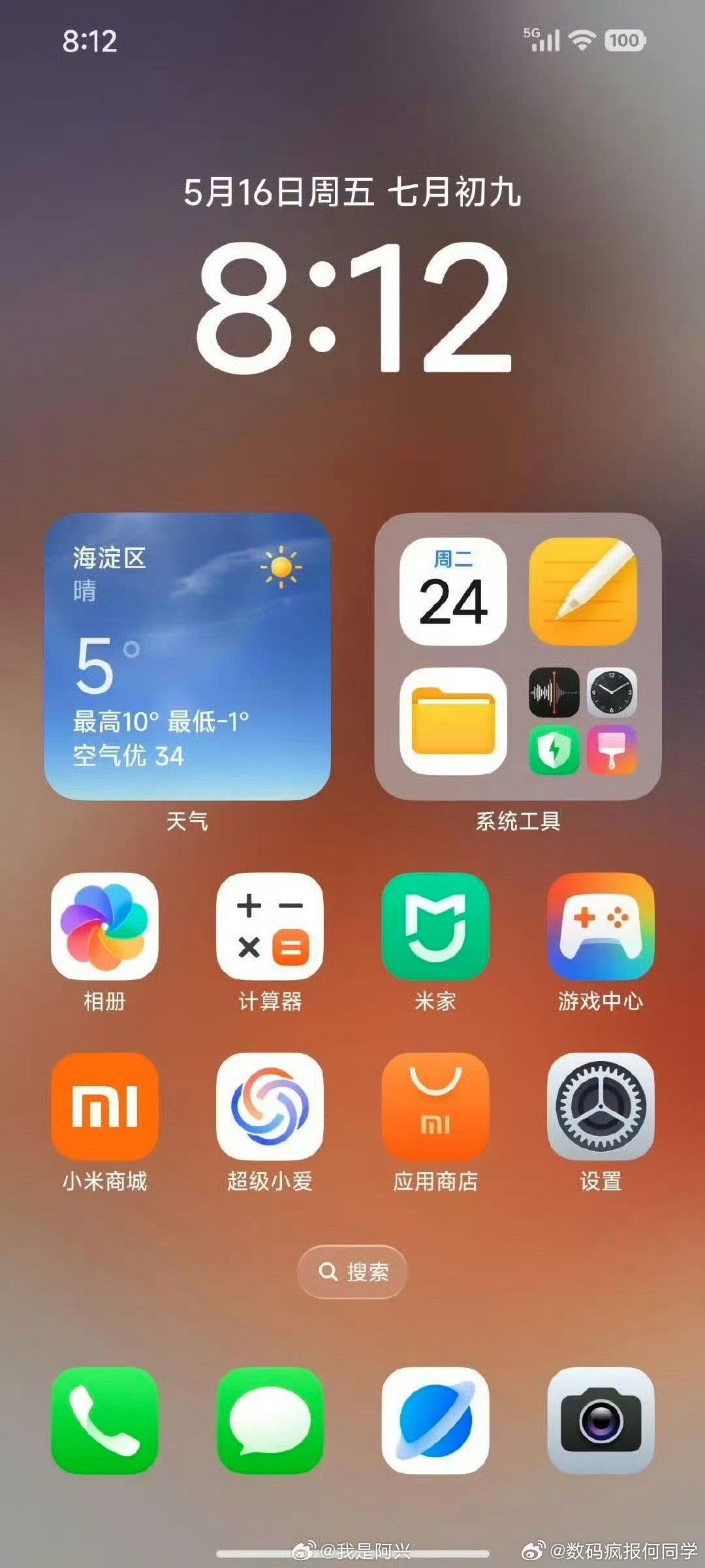 小米澎湃OS3WiFi图标和信号图标终于改了，桌面时钟也终于改成了现在的设计风格
