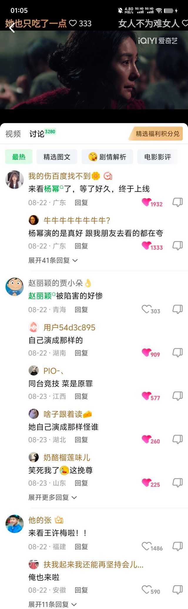 粉丝：某某某被陷害的好惨网友：自己演成那样的，同台竞技菜是原罪​​​