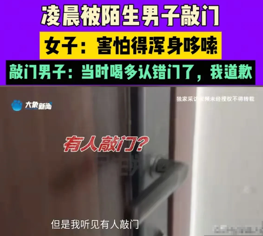 河南郑州，女子在睡梦中听到有人敲门，紧接着对方又开始输入密码，密码一直提示验证错