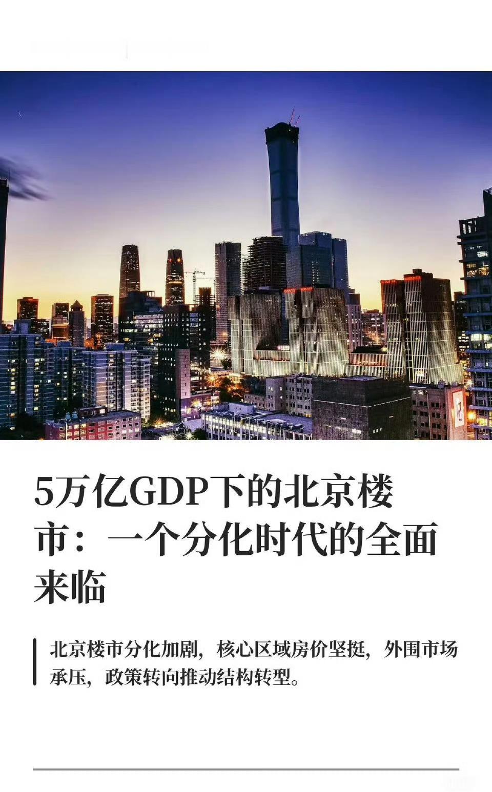 进入2026年，北京房东集体惜售！前面价格已经谈好了，中间因为各种原因耽搁了那