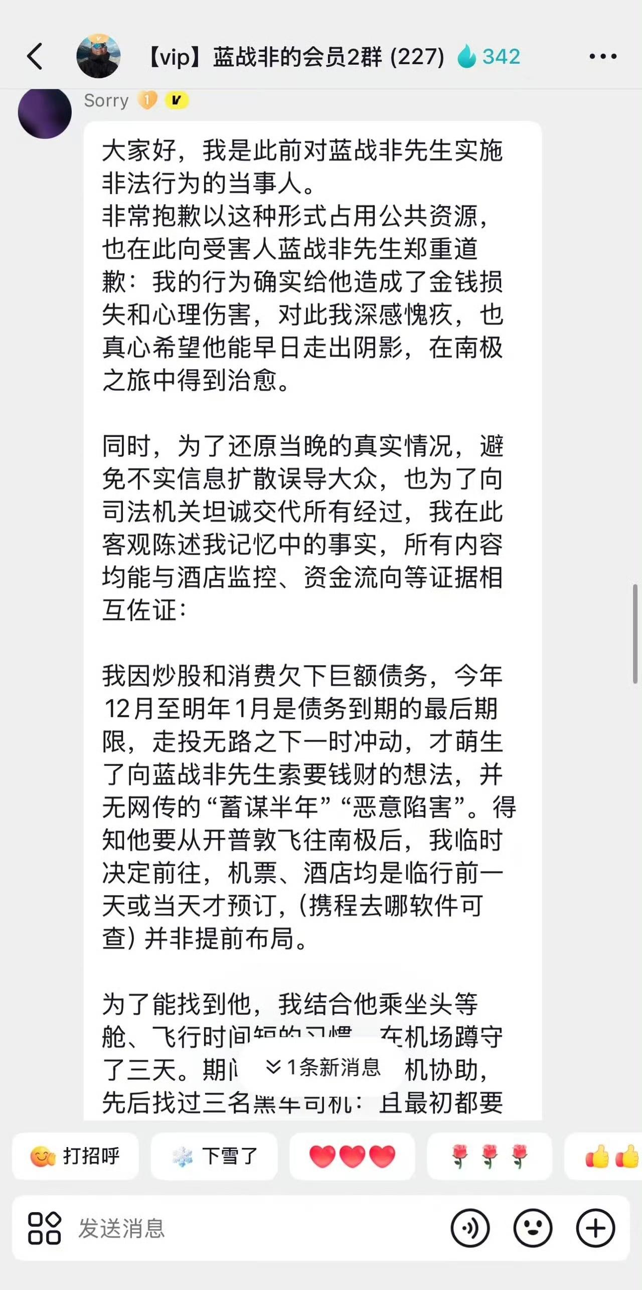 蓝战非绑架勒索案反转了？一个自称是蓝战非案犯的人描述作案经过，跟蓝战非的描述有
