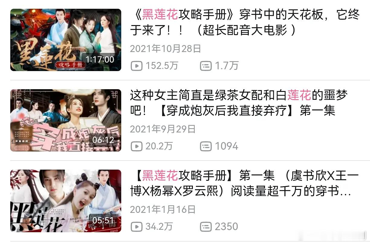 没想到《永夜星河》都播了这么久了，还有人质疑选角？虞书欣民选、资选都是凌妙妙第一