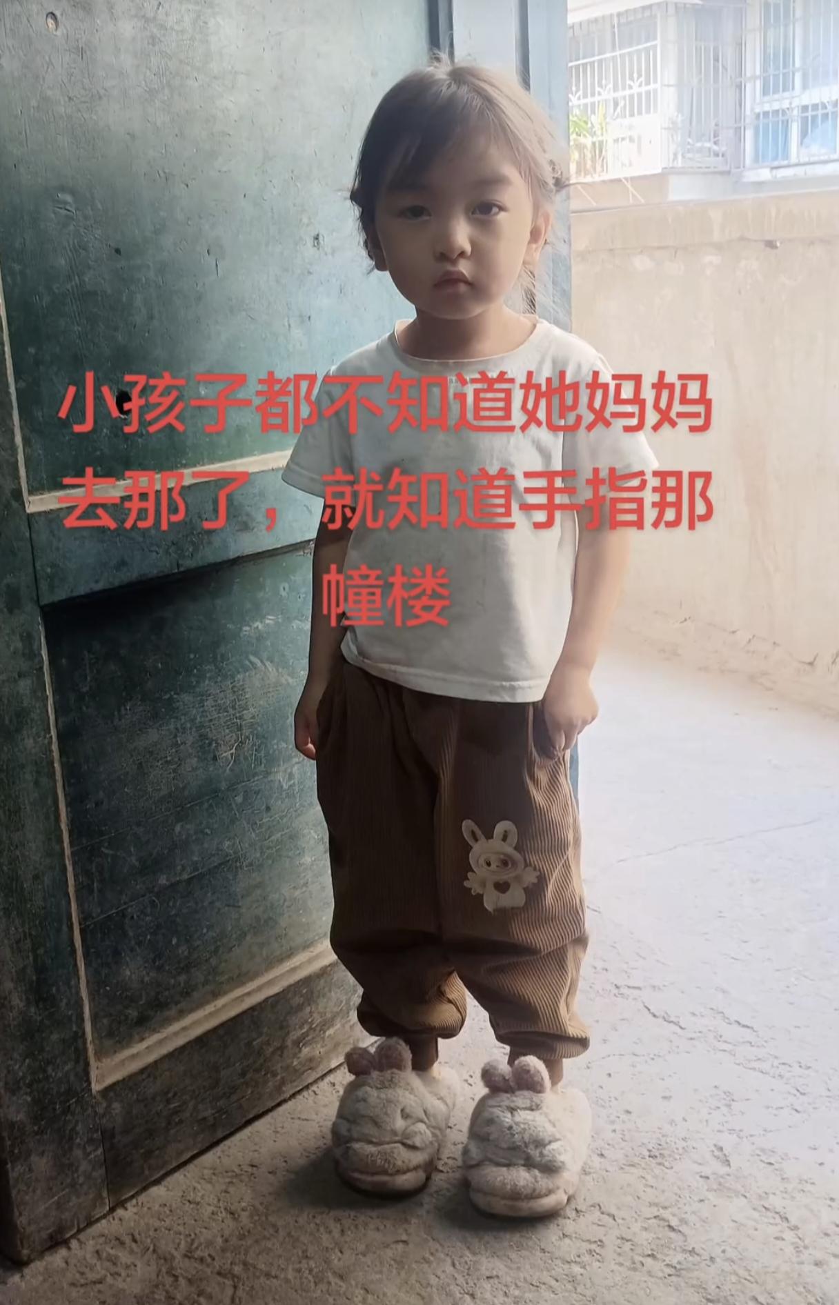 这个3岁的女孩太可怜了！爸妈离婚，妈妈生下她就跑了，爸爸也很少回来，邻居做好了饭
