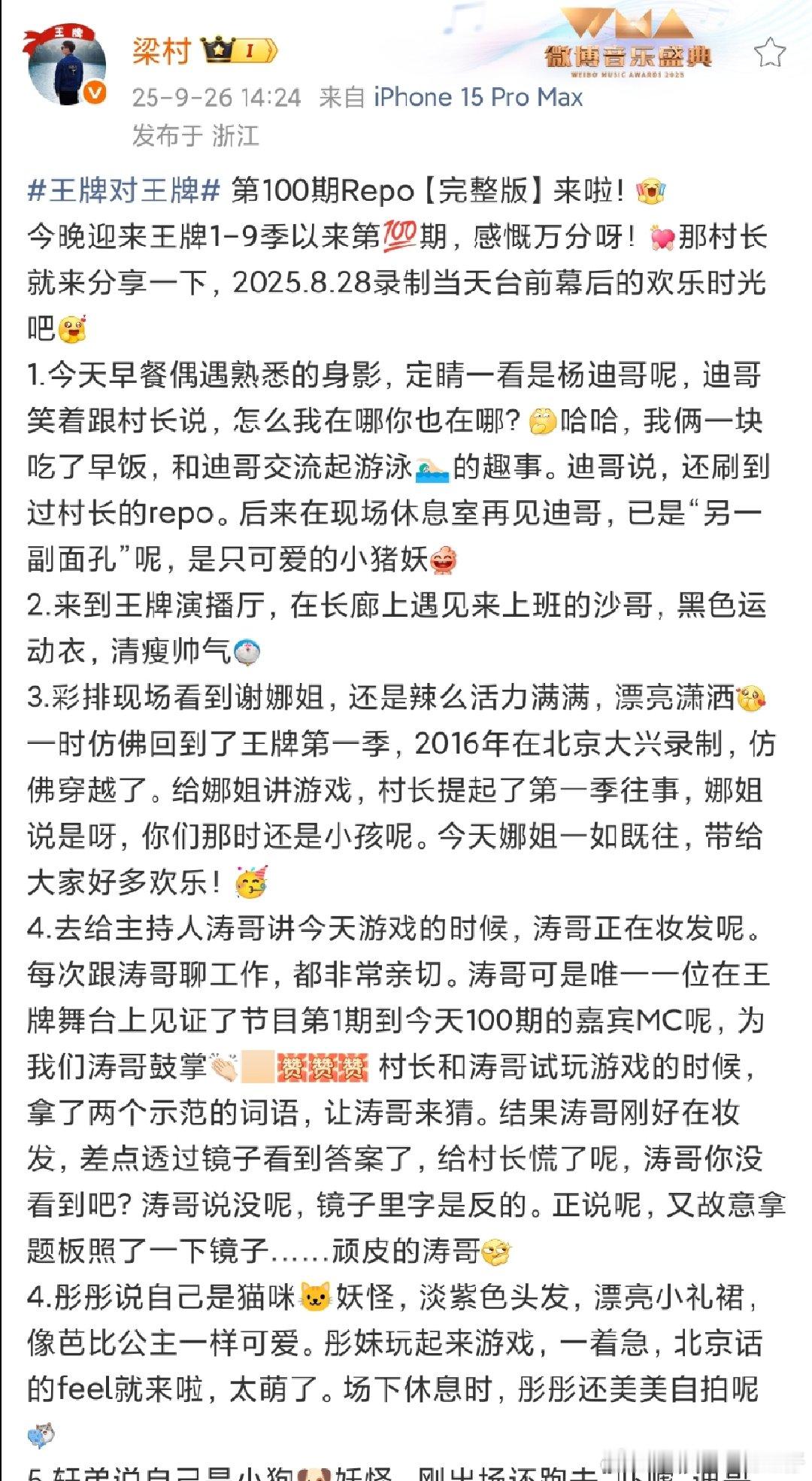 王牌对王牌第一百期repo王牌对王牌第一百期录制repo！​王牌对王牌第一百期