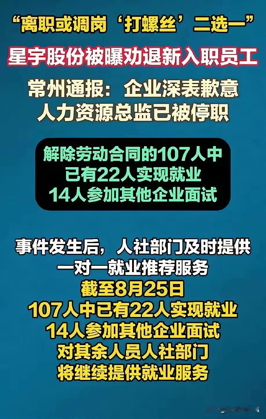 常州星宇公司火了！最近，星宇公司上热搜了，这是一家位于常州的汽车零