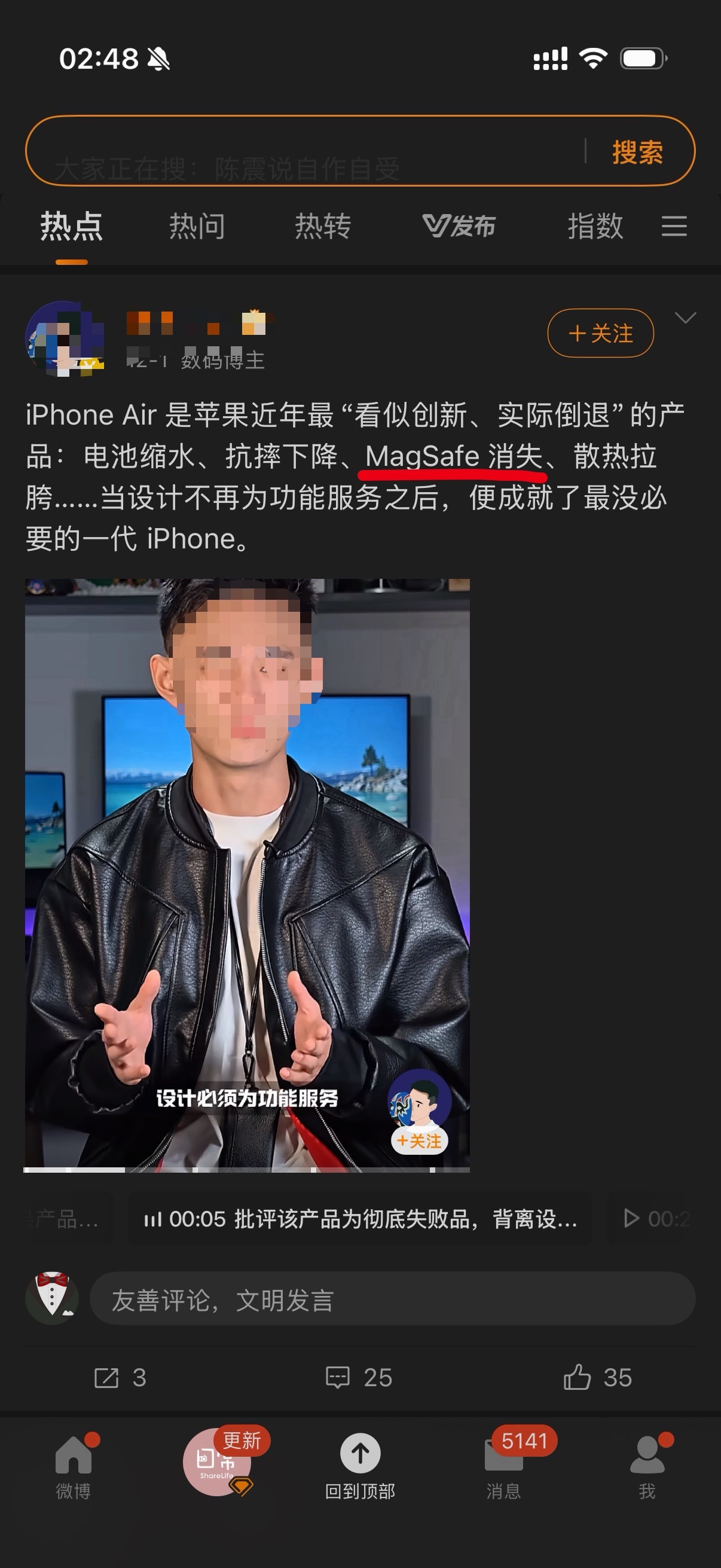 什么驴马烂子都能当博主。iPhoneAir磁吸让你吃了？