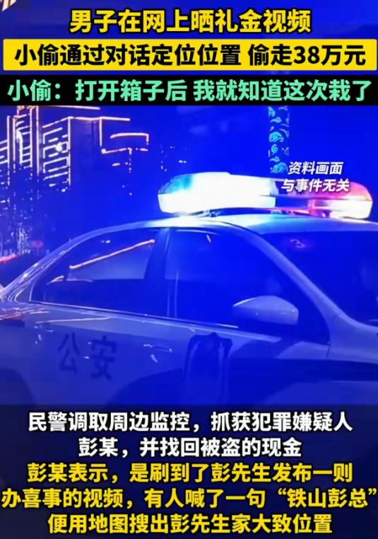 江西鹰潭，彭先生因为儿子的婚礼，收到了380,000元的巨额礼金，爱面子的彭先生
