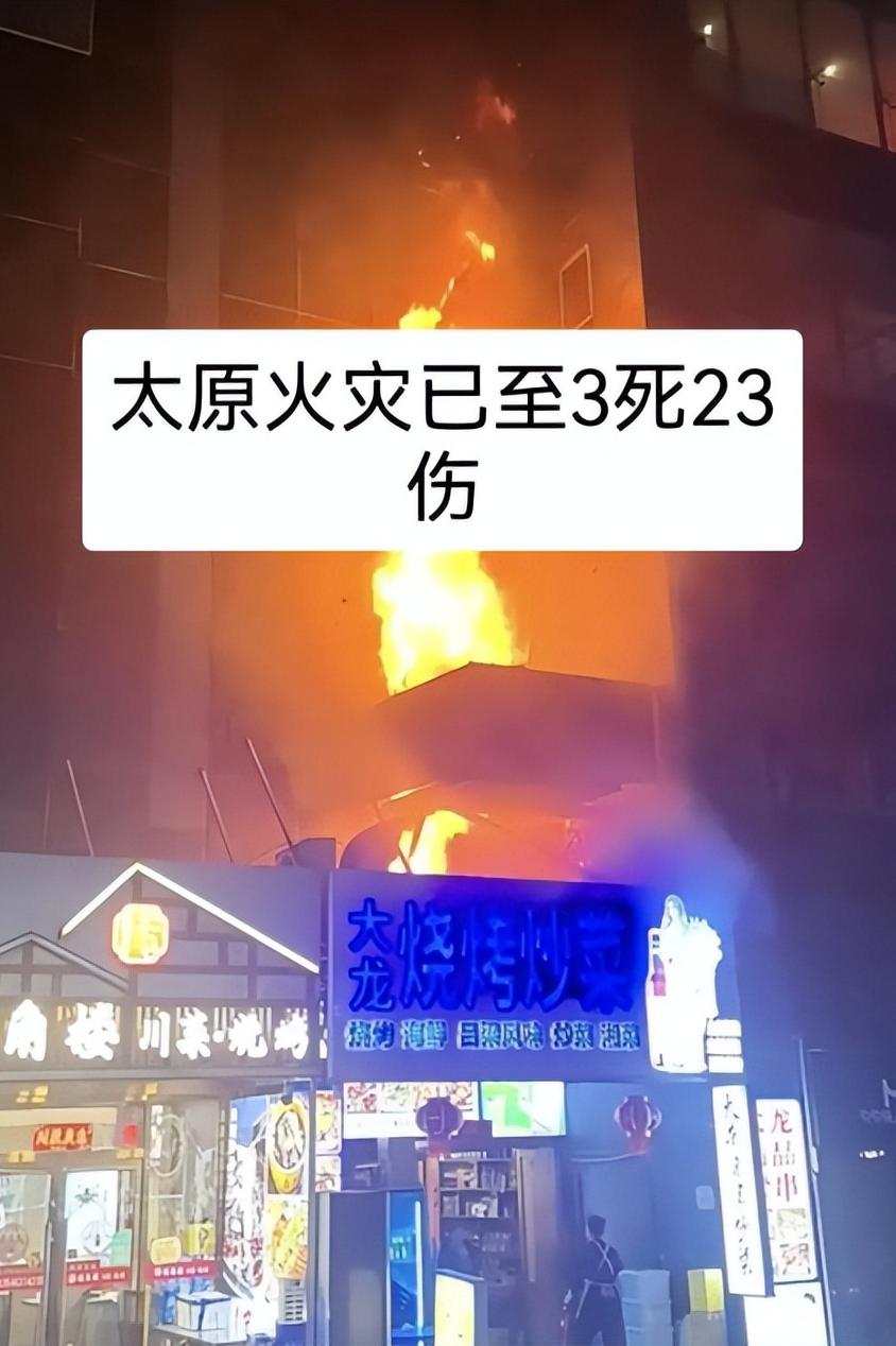 揪心又警醒！太原火灾致3死23伤。别再觉得火灾离自己很远，这4条保命技巧，别再当