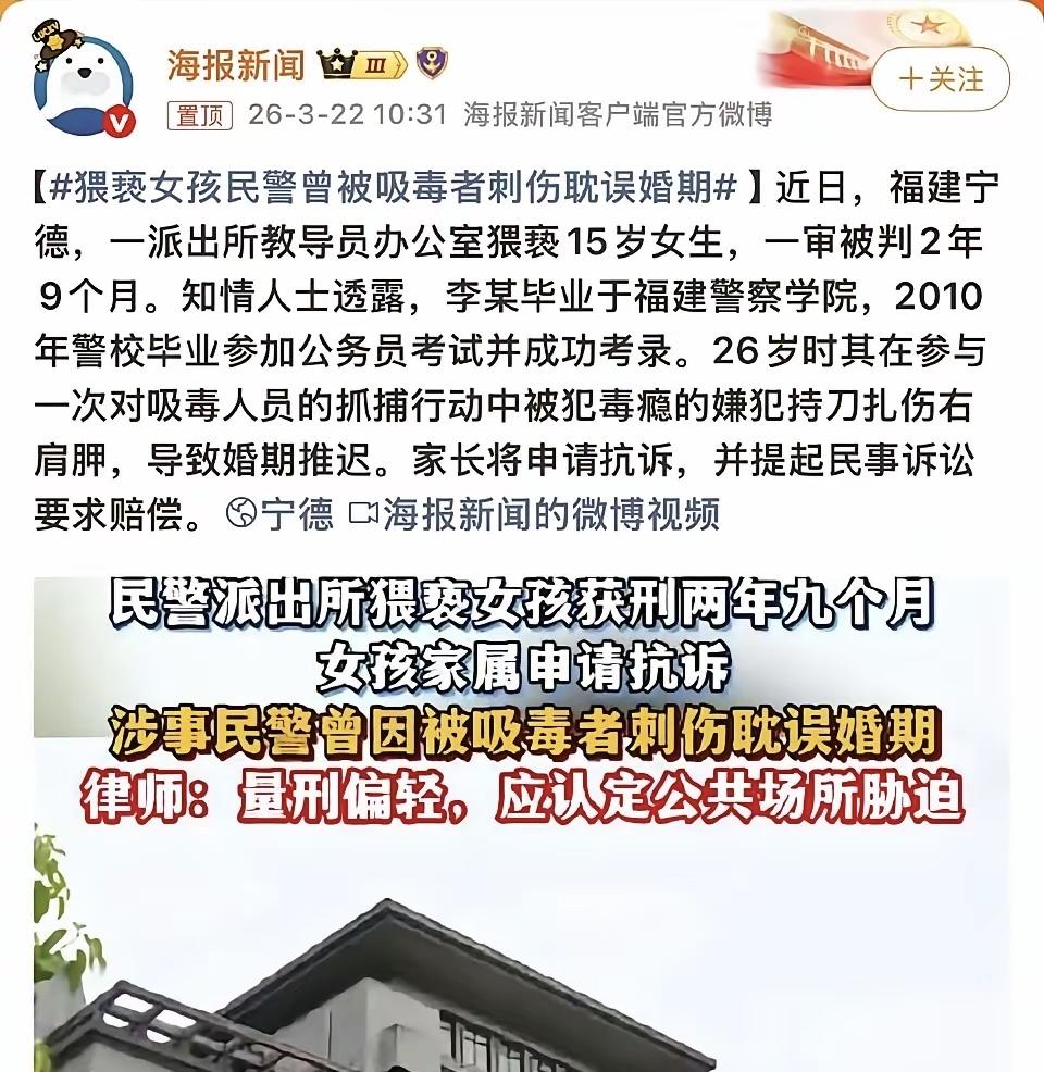 这位民警之前李某非常的优秀，靠着自己的努力才考上了公务员。要知道警校毕业之后想当