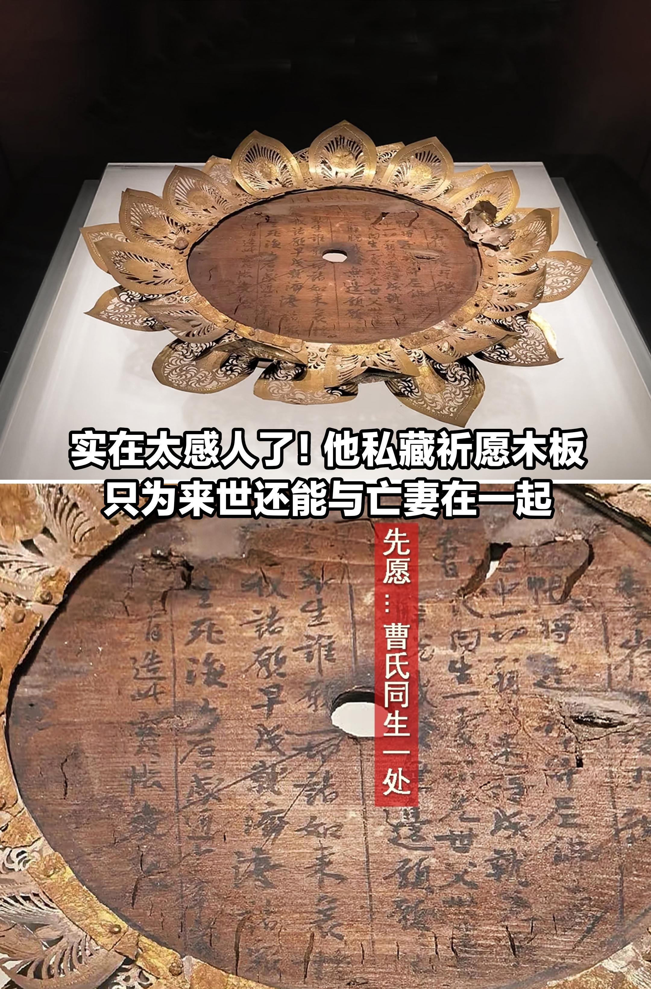 太感人!唐代工匠只为来世还能与妻子在一起。