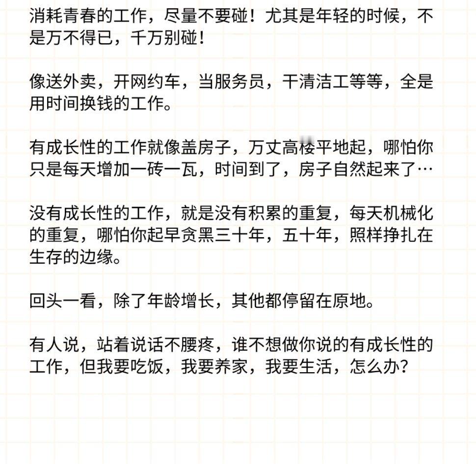 职场到底拼经验还是拼年轻年轻时，一定要做有积累的工作。​​​