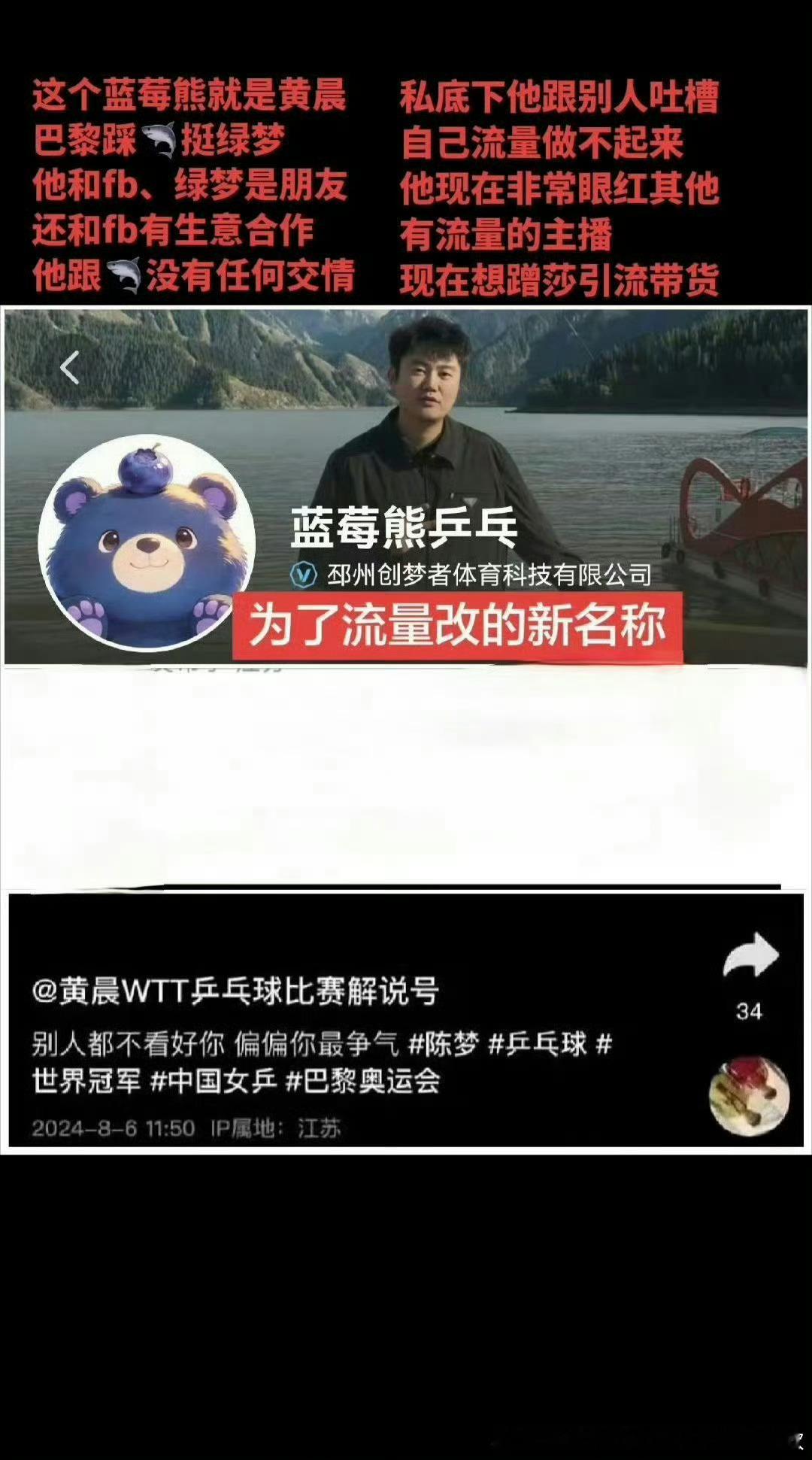 专门和围剿孙颖莎的人合作，邱指导真是“清清白白”个“好指导”