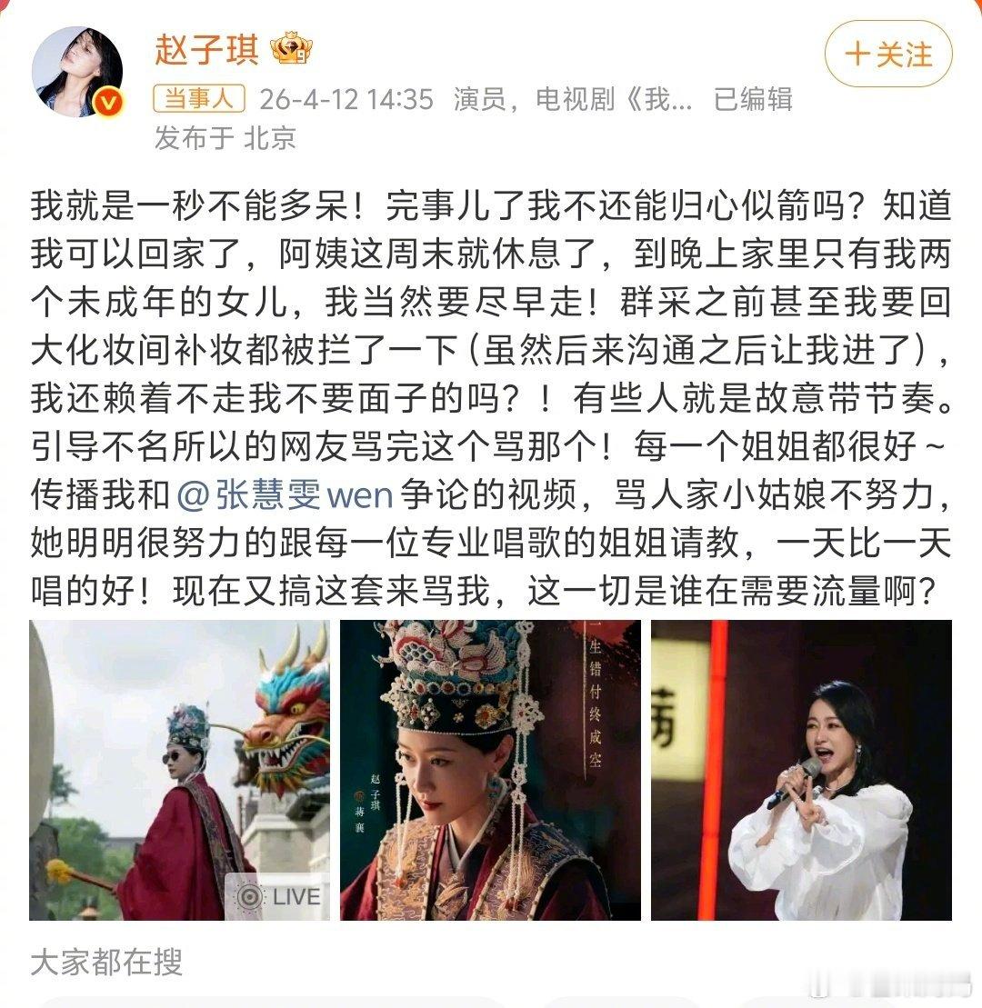 赵子琪硬刚浪姐感觉真性情的人就不太适合参加综艺，尤其是🥭的综艺🙊