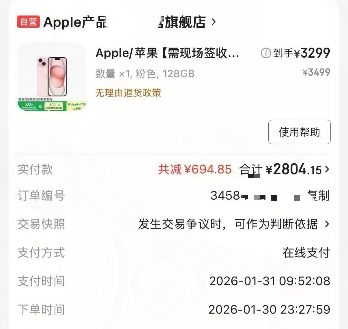 反转来了！2.8k的iPhone15让市场炸锅了刚上车就秒空，不少网友直呼