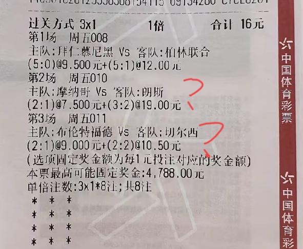 拜仁、切尔西、摩纳哥这三场比赛，今晚这样打比分，大家觉得可还行？在小编看来，这