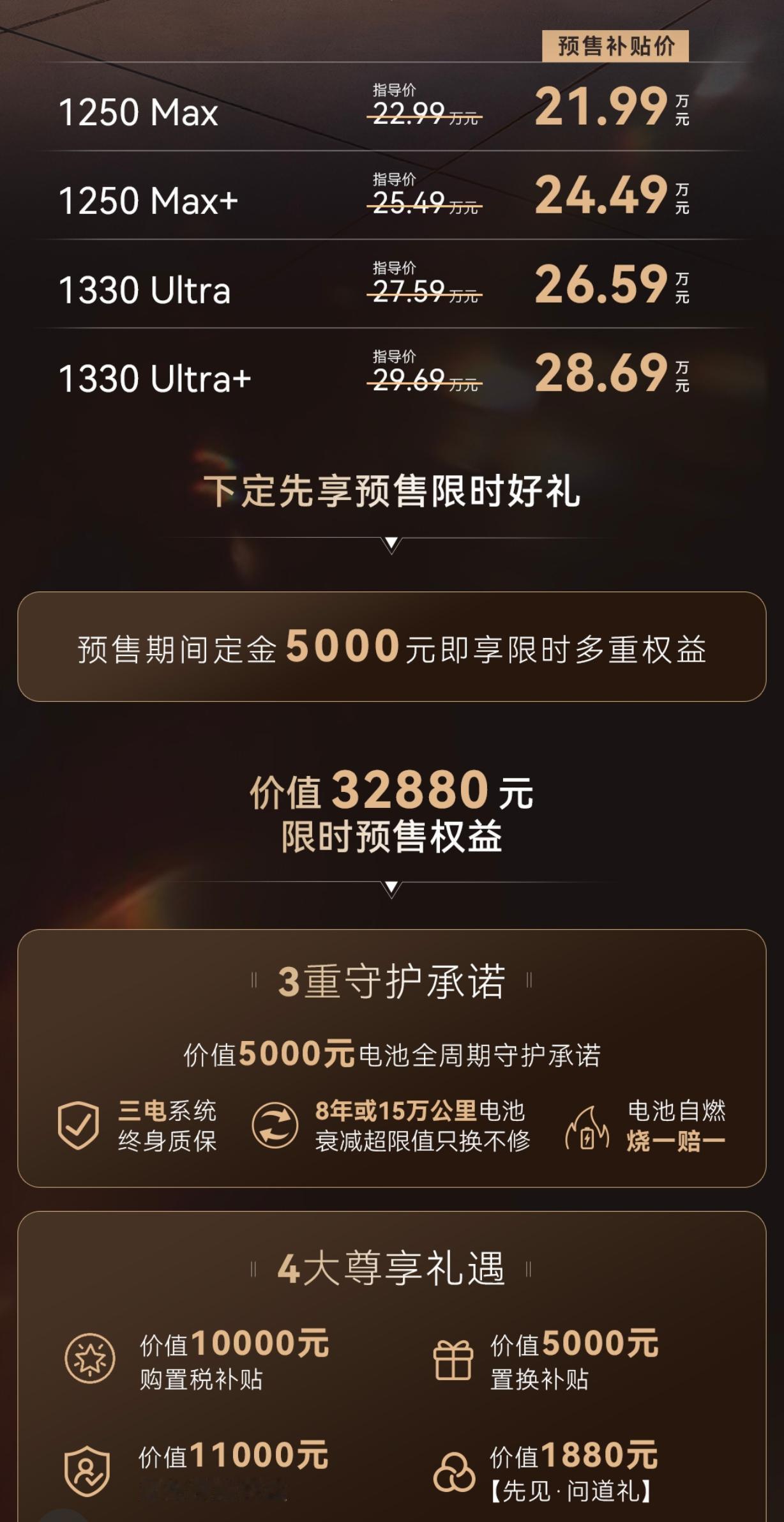21.99万起！极狐问道V9预售，MPV市场杀疯了！全域舒享旗舰MPV极狐