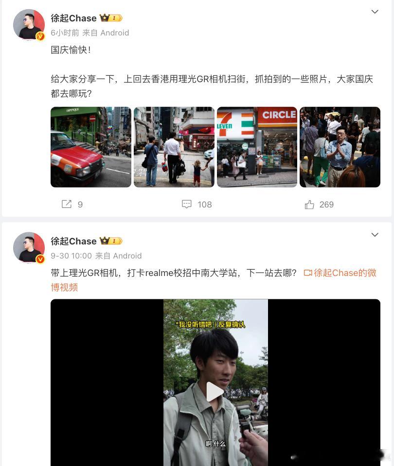 真我GT8不会真要联名理光GR吧？去年两家就有搞影像活动[滑稽笑]​​​