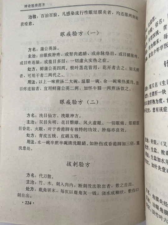 太神奇了‼️老中医推荐的书、太好用了🔥