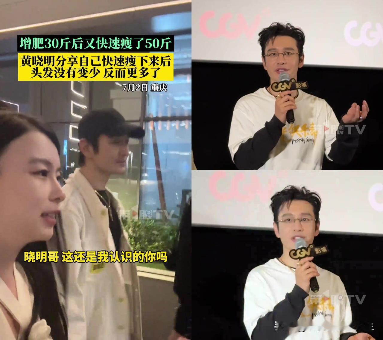 黄晓明重庆路演，大家没问电影，反而集体盯着他头发喊“不信”？为拍《阳光俱