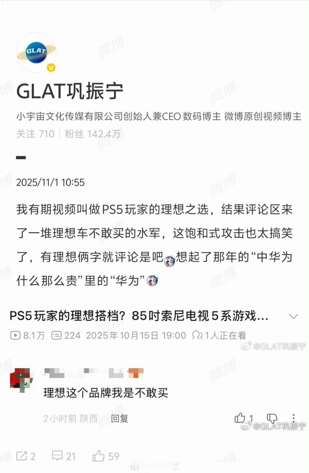 理想汽车，是多招黑[笑着哭][笑着哭]，就因为有“理想”二字水军就原形毕露啊[笑着哭]