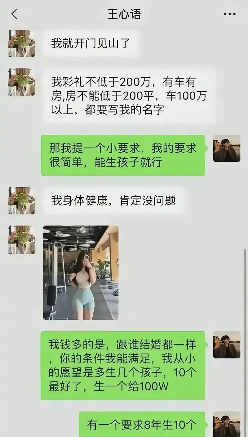 为啥我一提要求她不理我了？把我删了