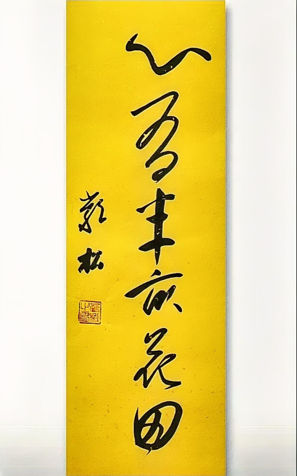 心有半亩花田，藏于世俗人间。