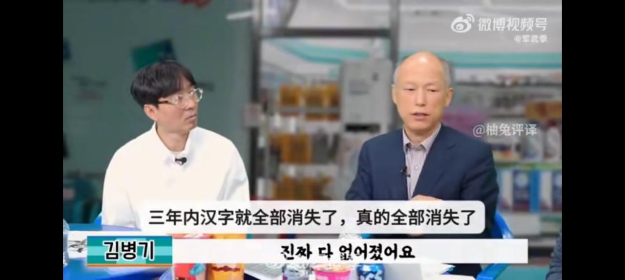 不用我们提醒韩国人自己受够了，再不恢复汉字他们的历史都看不懂了。2000年历史