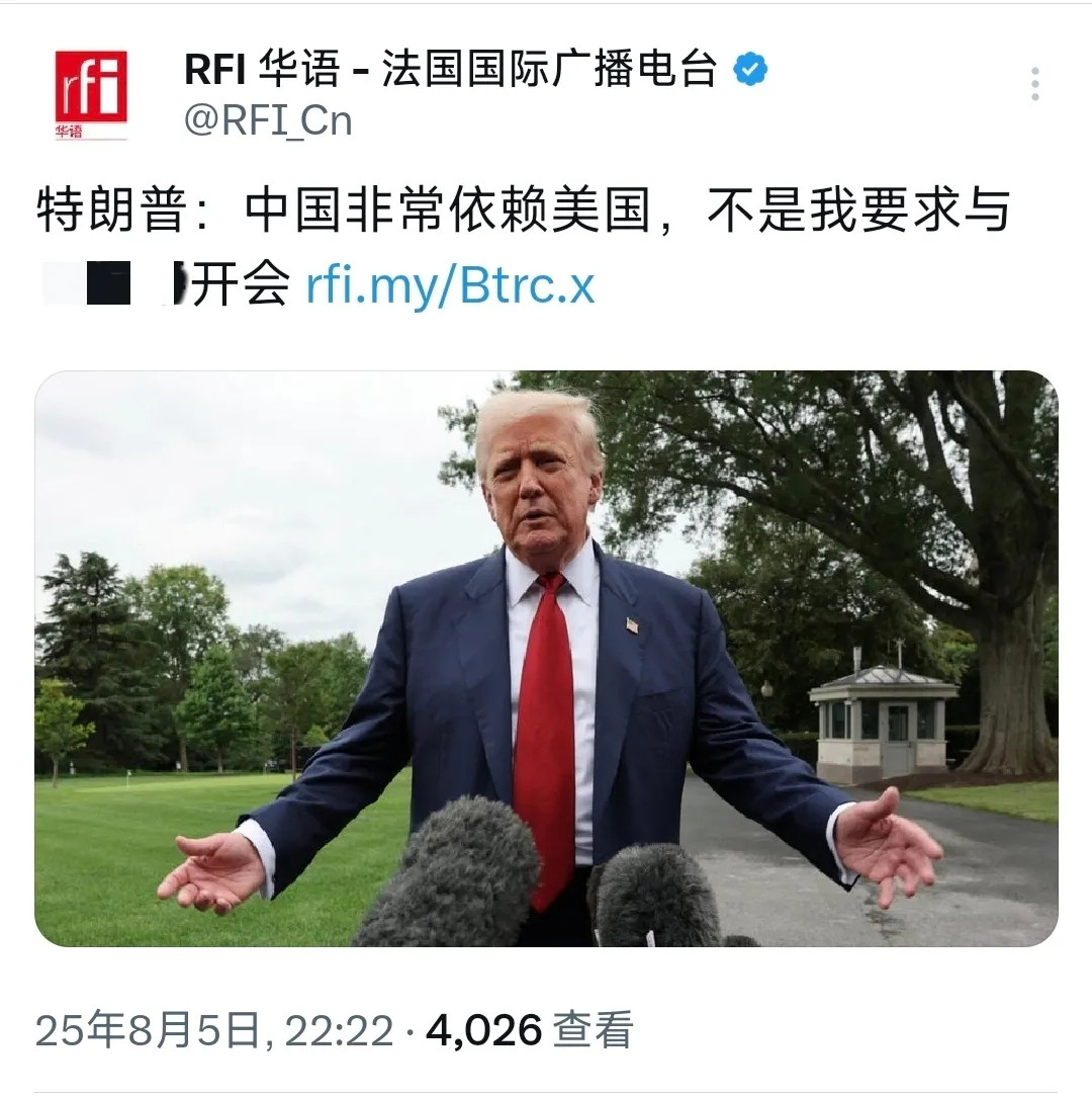 特朗普放话：中国想开会，不是我主动的北京时间8月5日晚，特朗普在一场讲话中表示