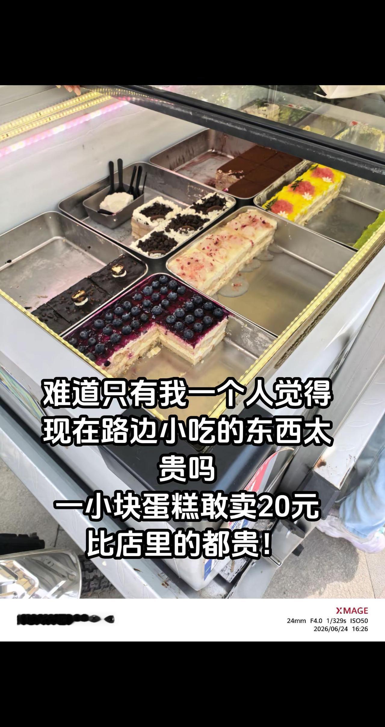 难道只有一个觉得路边摊吃不起吗？郑州路边的地摊小吃老板真敢卖东西，一块蛋糕，敢卖