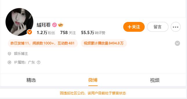 “王鹤隶曝大瓜了？”网上有个做词条编辑的博主，账号名叫绒耳卷，出来向王鹤棣公开道歉。他说自己没有主动