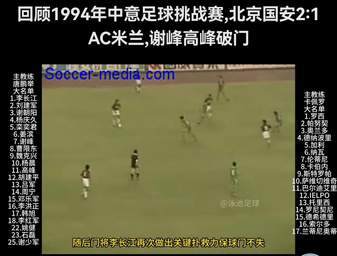 巴雷西与马拉多纳惺惺相惜吗他是米兰队后防的中坚力量，是里杰卡尔德身后永远的后方，