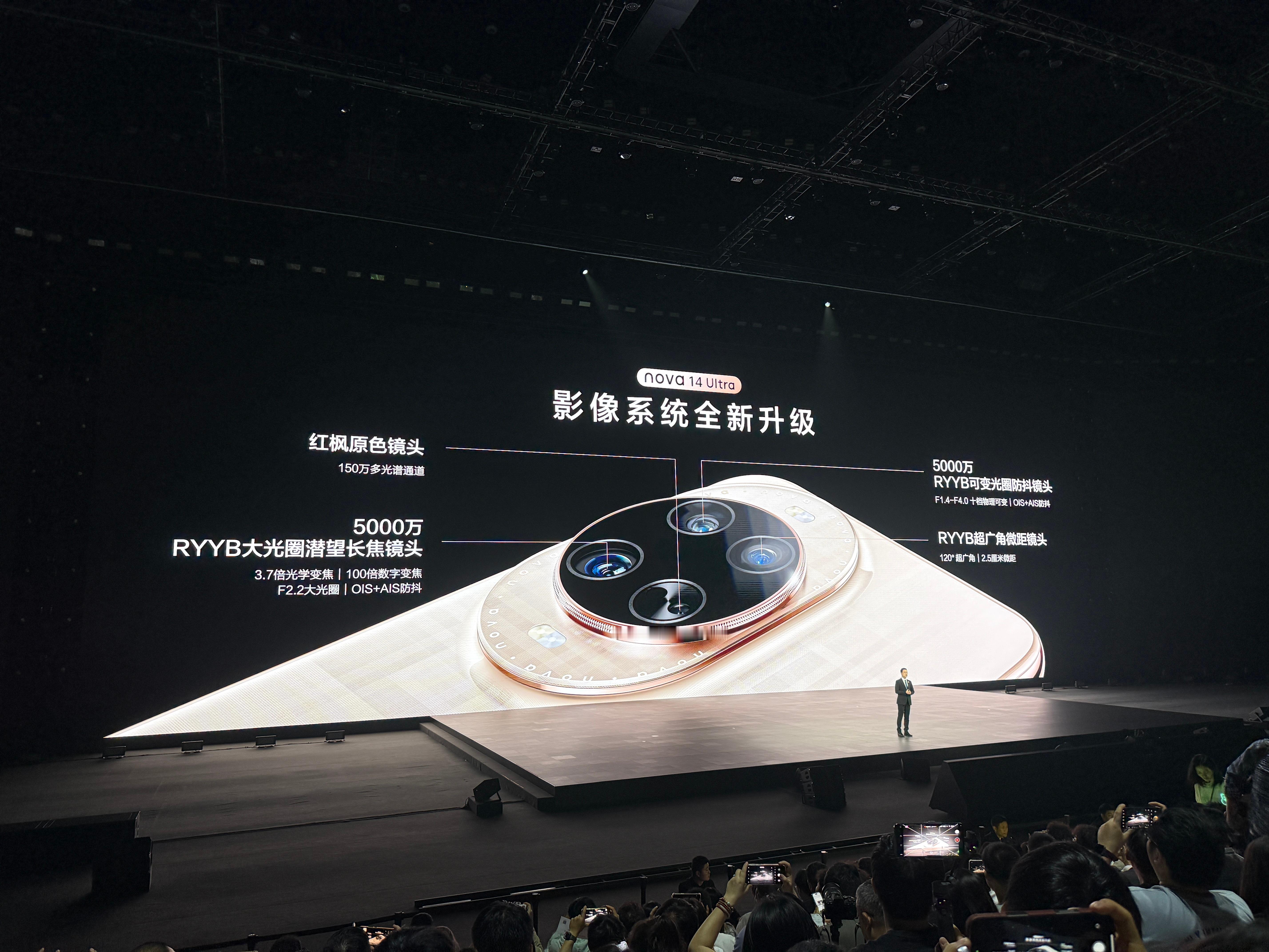 nova14Ultra来了，搭载了红枫原色镜头，配置5000万像素潜望式镜头