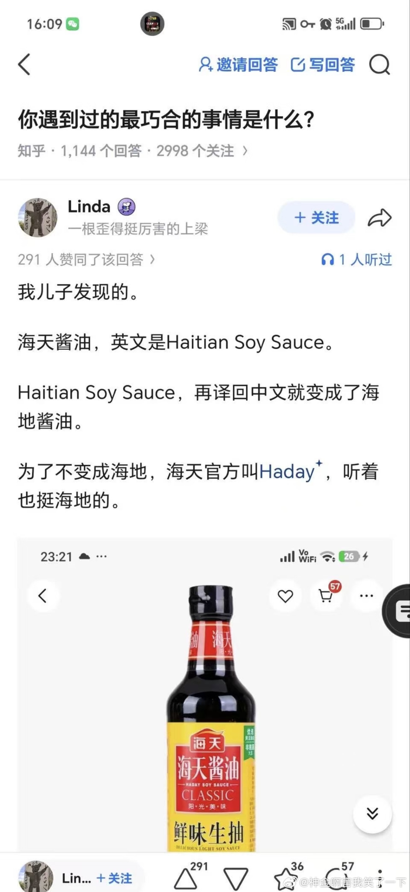6738海地酱油​​​