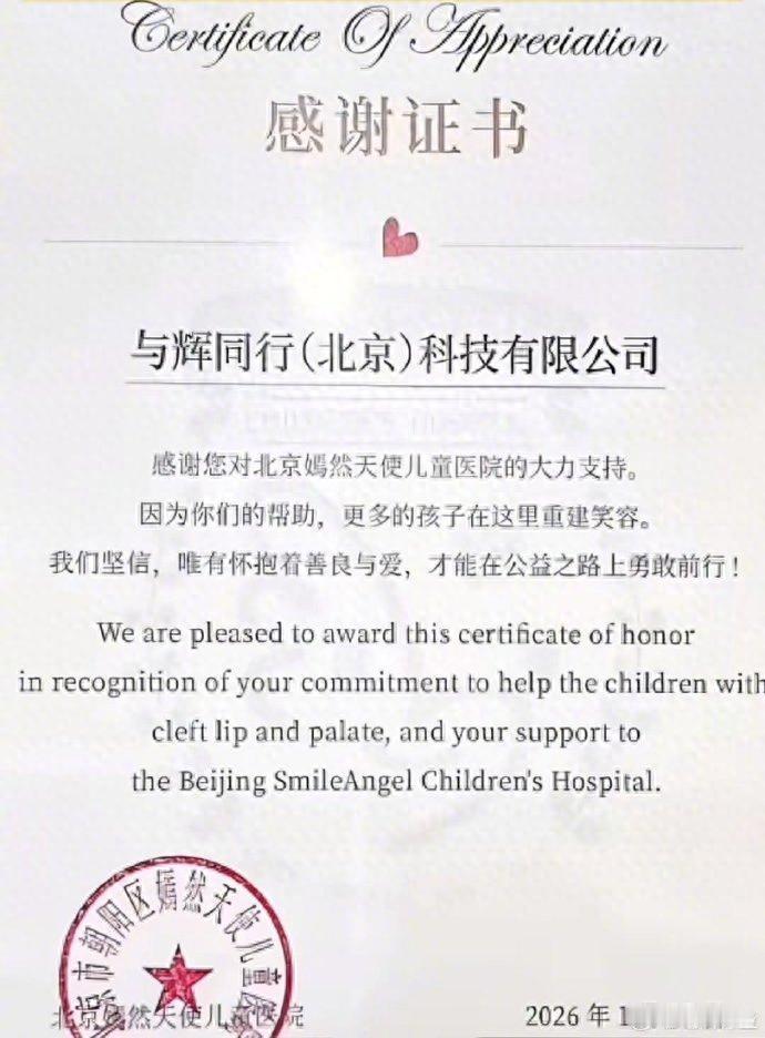 李亚鹏证实，董宇辉捐了很多钱。李亚鹏在直播间说，董宇辉给嫣然捐了钱，不止10