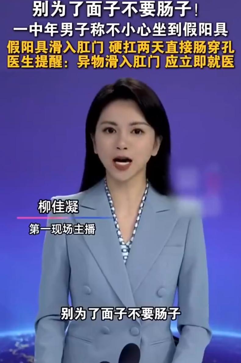 广东深圳一名中年男子尴尬走进医院肛肠科就诊。面对医生，他满脸局促，支支吾吾说明情