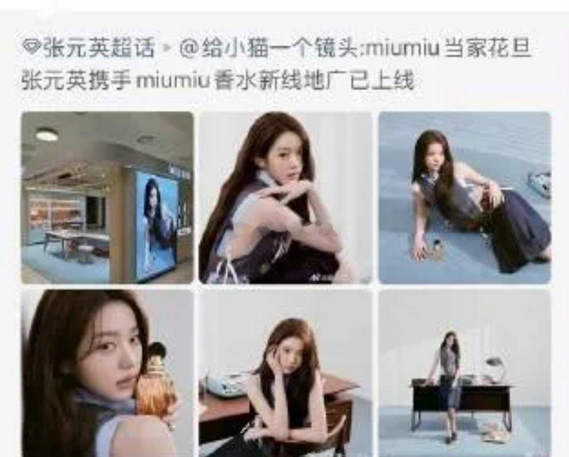 同是MiuMiu大使，赵今麦和张元英一对比，确实显得麦麦有点亏、有点被压感。为