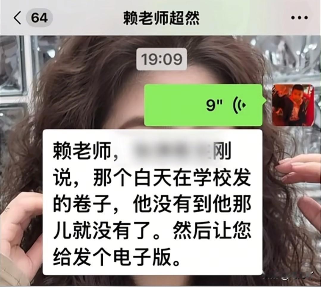 想对天津赖老师说……你没想到吧，你会因为一张试卷火爆全网，其实没多大点事，作